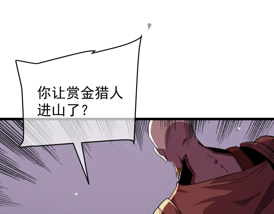 第156话 火山爆发 第73页