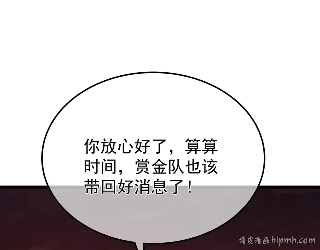 第156话 火山爆发 第80页