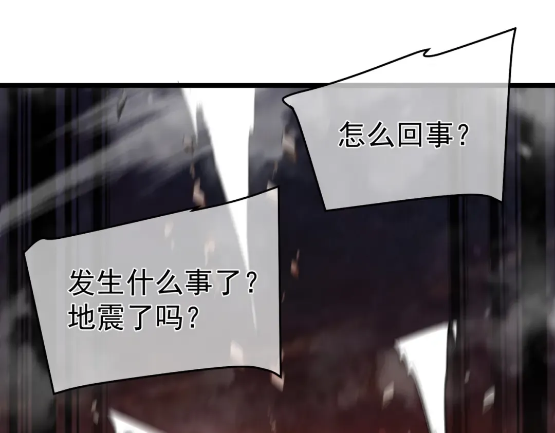 第156话 火山爆发 第86页