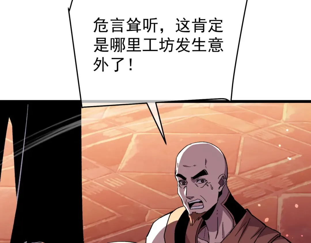 第156话 火山爆发 第92页
