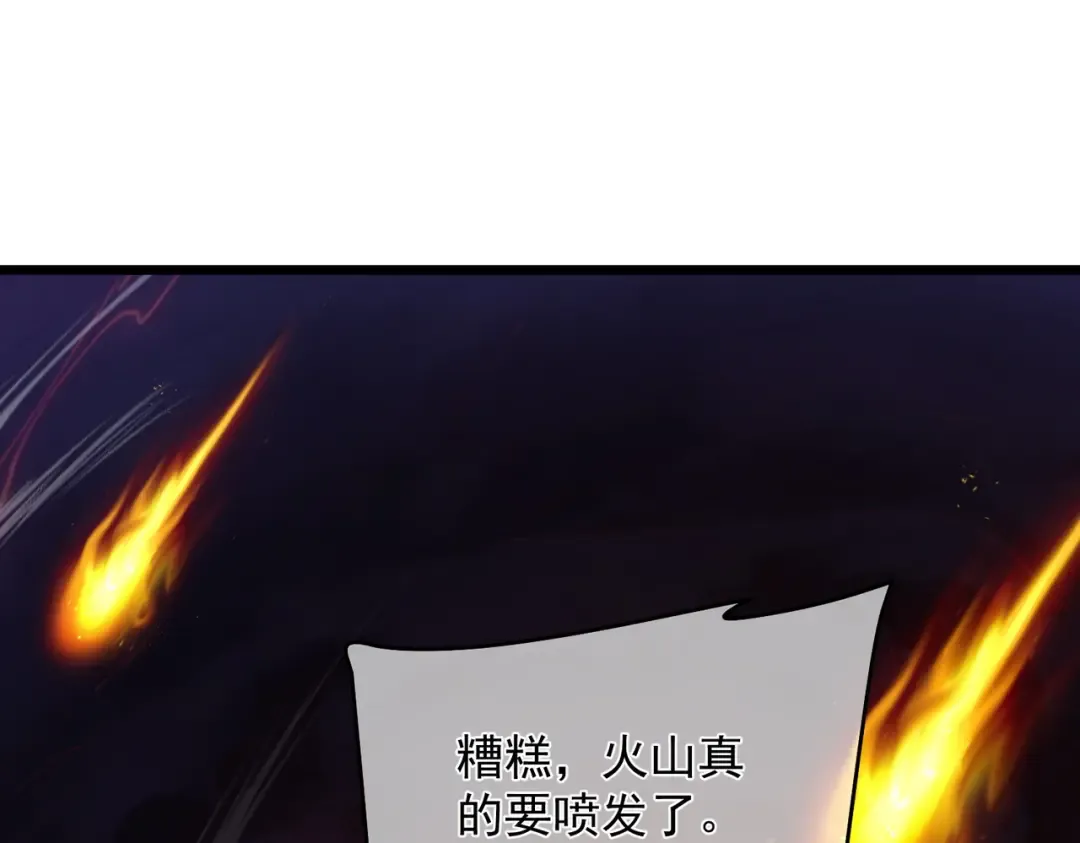 第156话 火山爆发 第95页