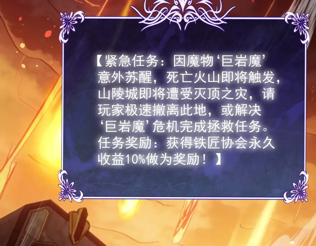 第156话 火山爆发 第97页