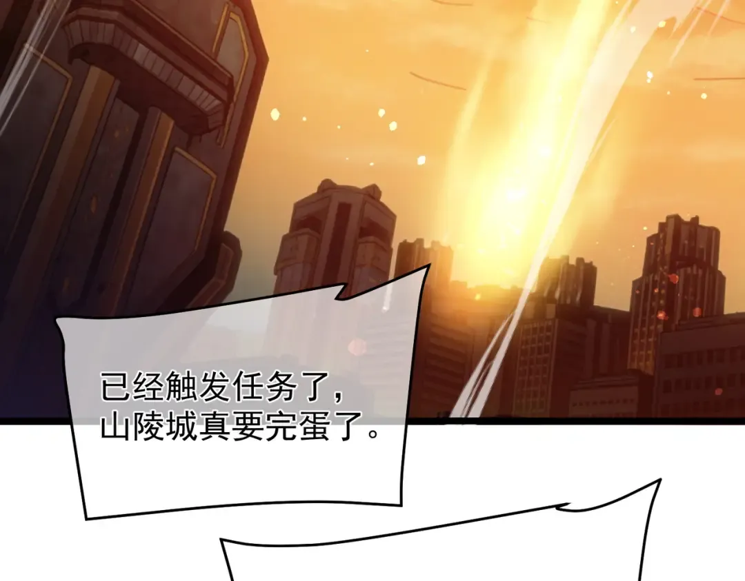 第156话 火山爆发 第98页