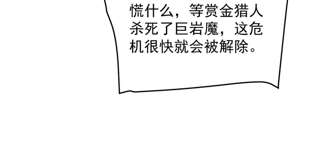 第156话 火山爆发 第99页