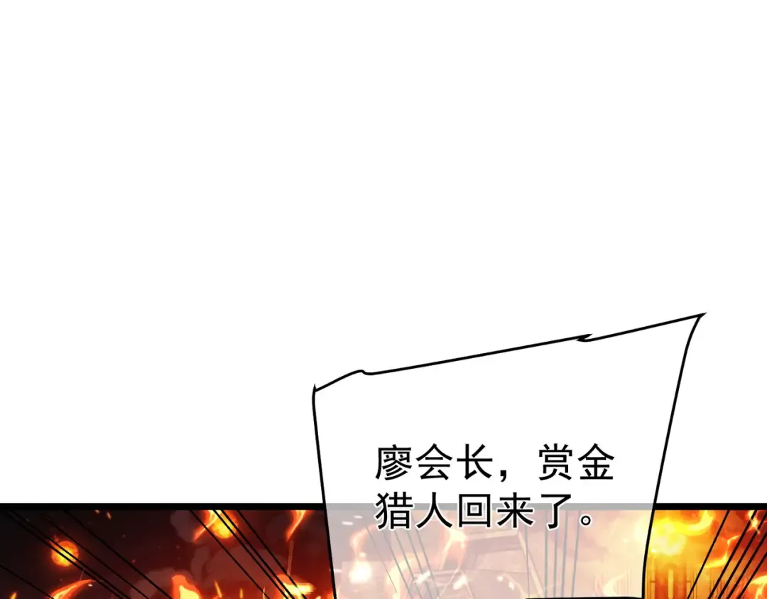 第156话 火山爆发 第100页