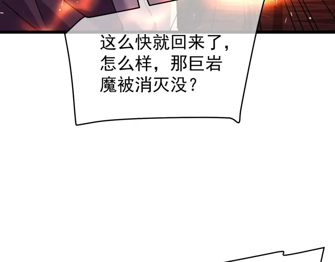 第156话 火山爆发 第102页