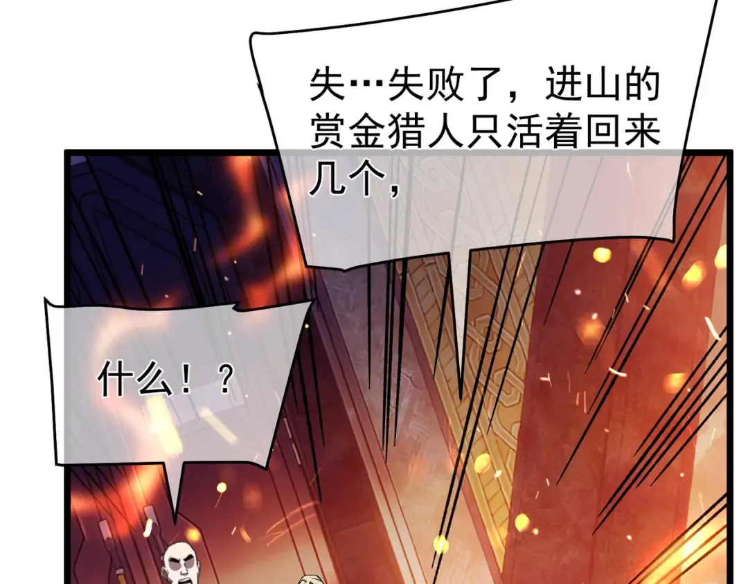 第156话 火山爆发 第103页