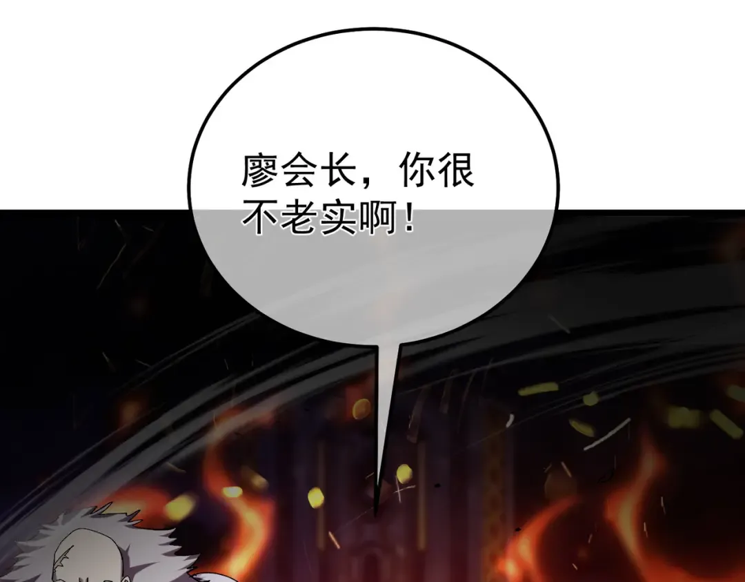 第156话 火山爆发 第106页