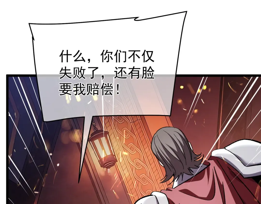 第156话 火山爆发 第110页