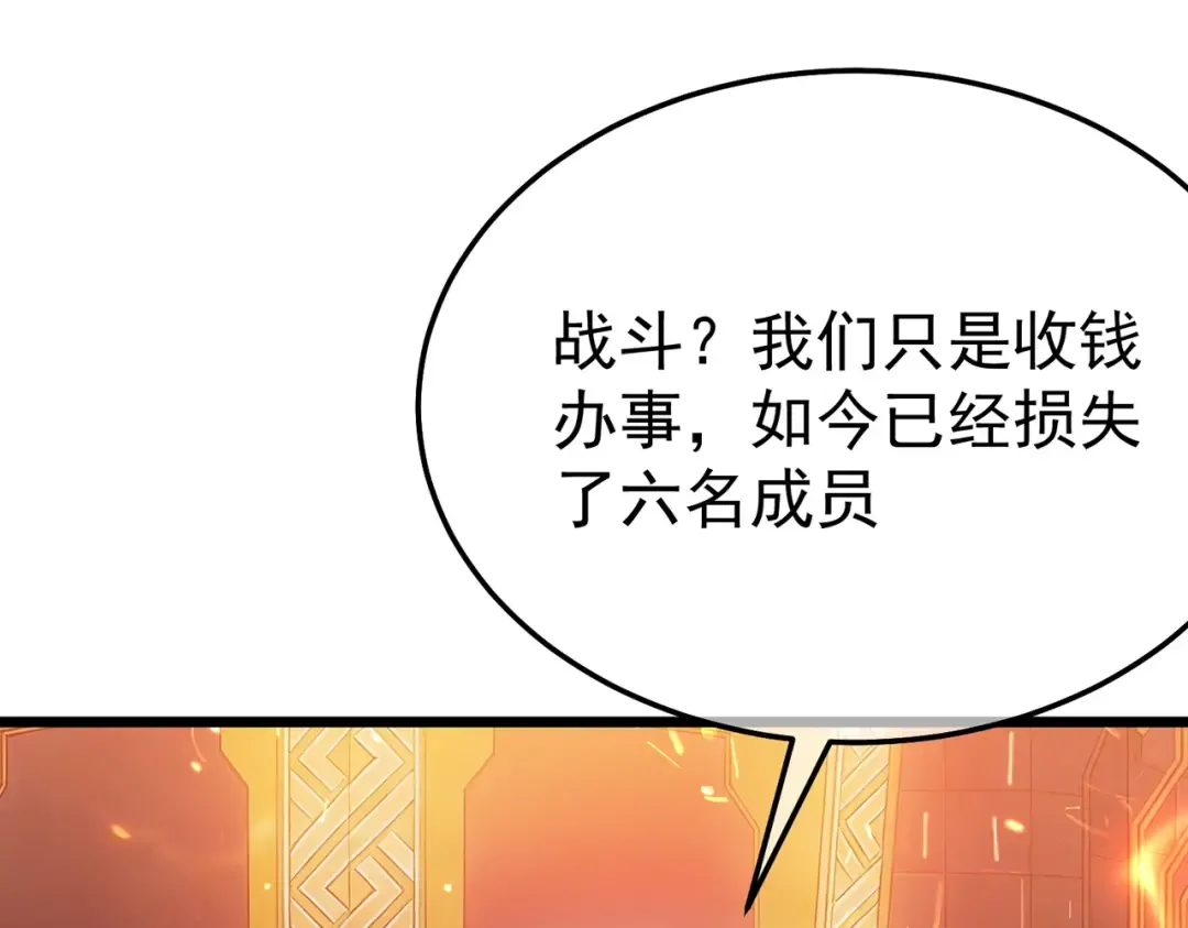 第156话 火山爆发 第113页