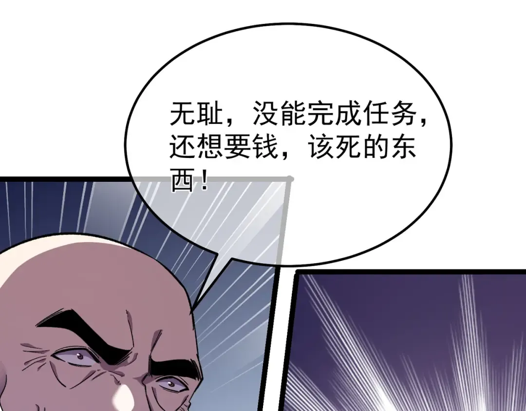 第156话 火山爆发 第118页