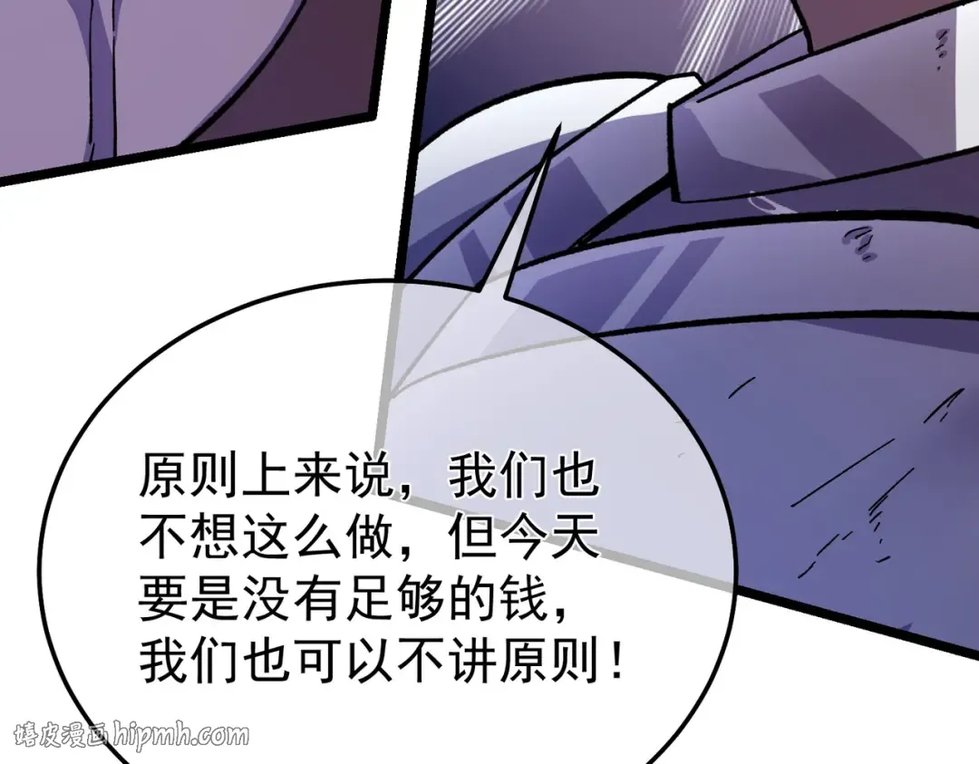第156话 火山爆发 第120页