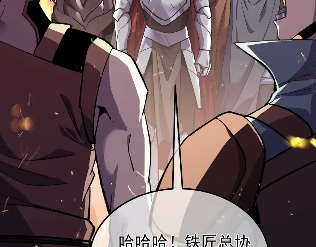 第156话 火山爆发 第123页
