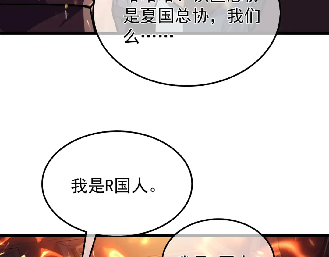 第156话 火山爆发 第124页