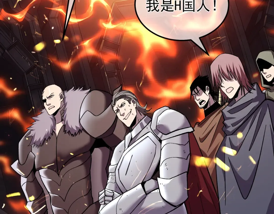 第156话 火山爆发 第125页