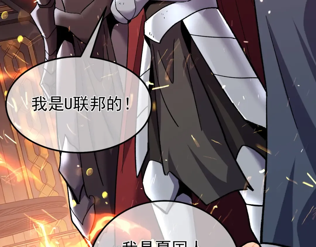 第156话 火山爆发 第126页