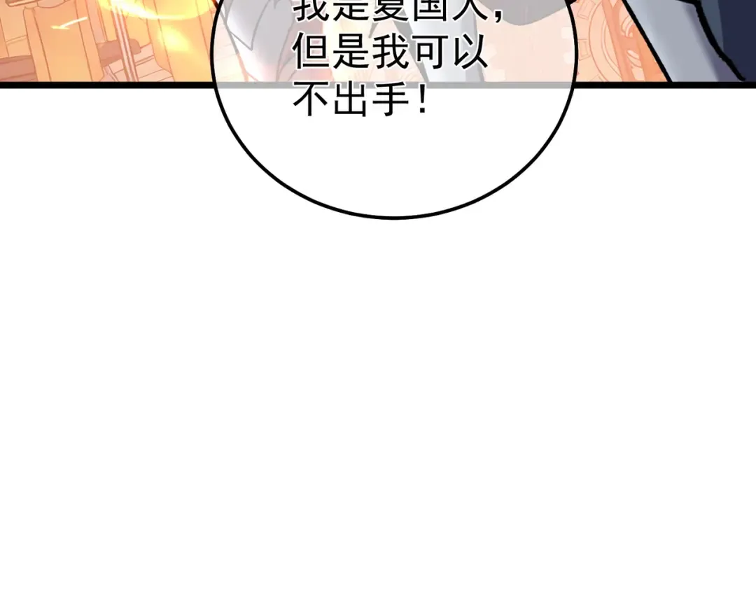 第156话 火山爆发 第127页