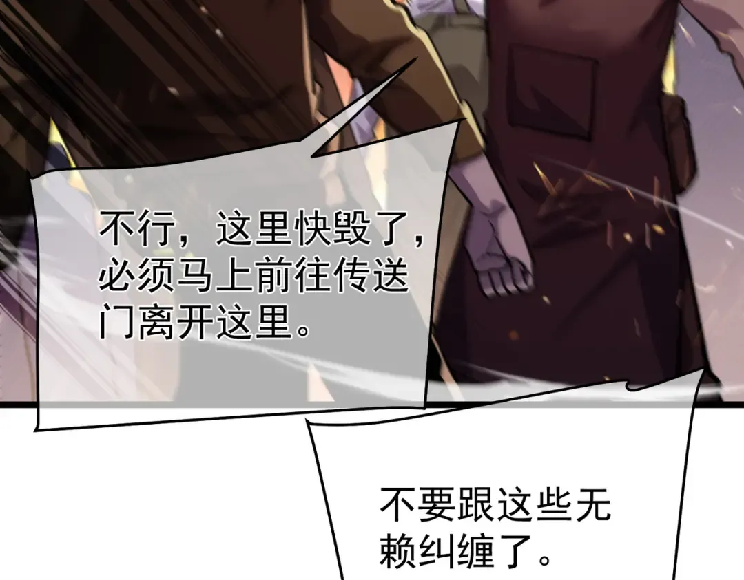 第156话 火山爆发 第130页