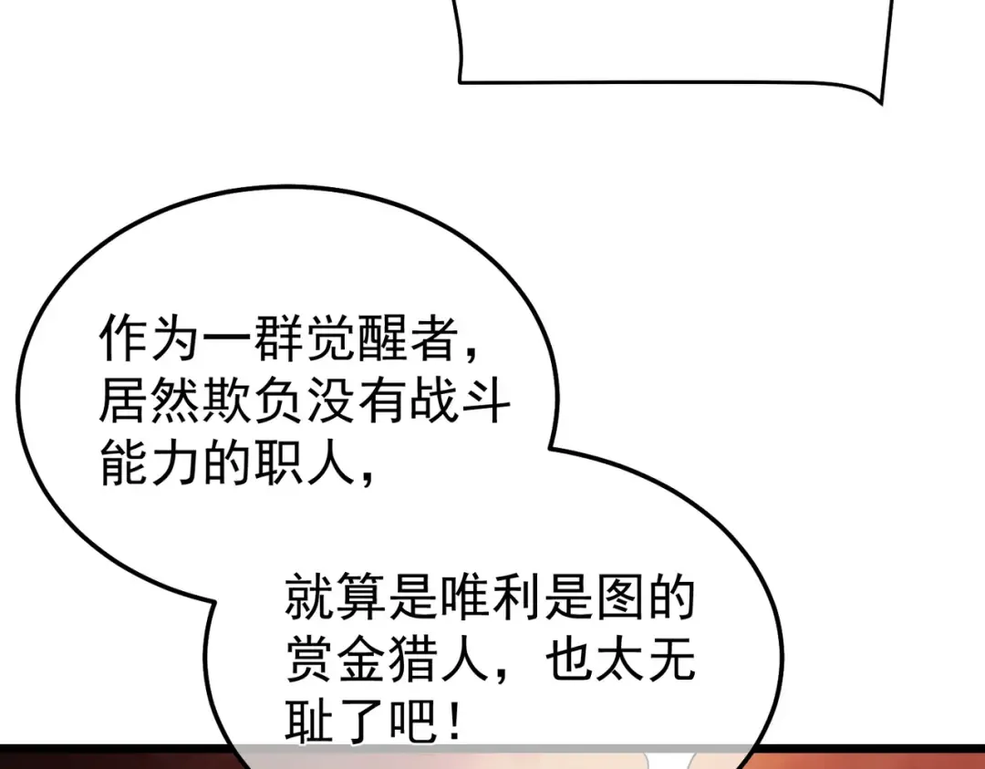 第156话 火山爆发 第131页