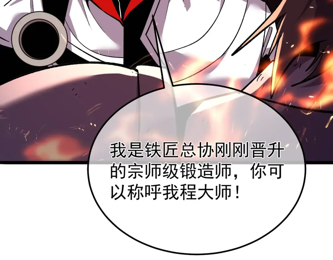 第156话 火山爆发 第138页