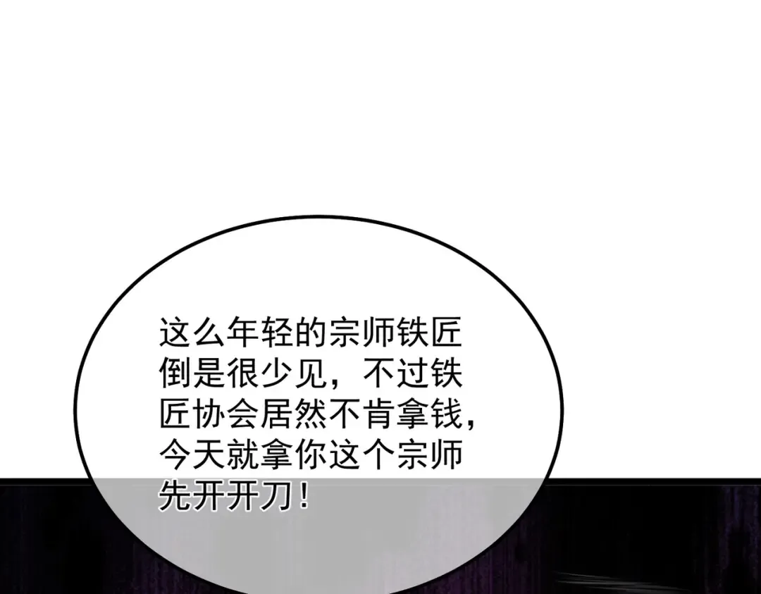 第156话 火山爆发 第139页