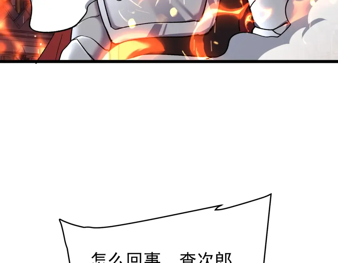第156话 火山爆发 第151页