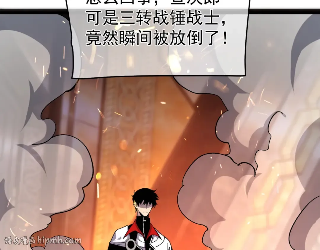 第156话 火山爆发 第152页
