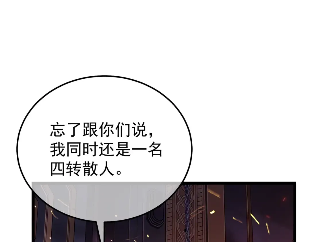 第156话 火山爆发 第156页