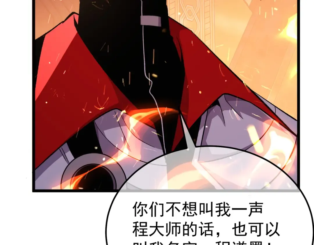 第156话 火山爆发 第158页