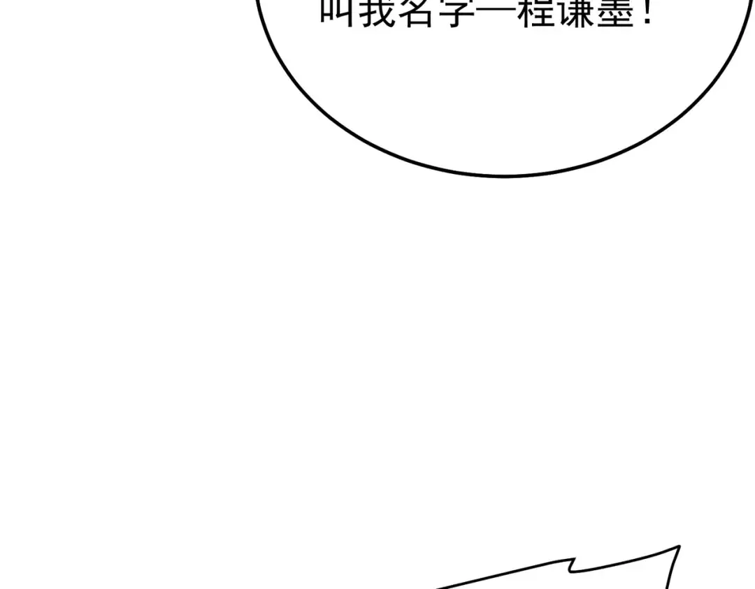 第156话 火山爆发 第159页