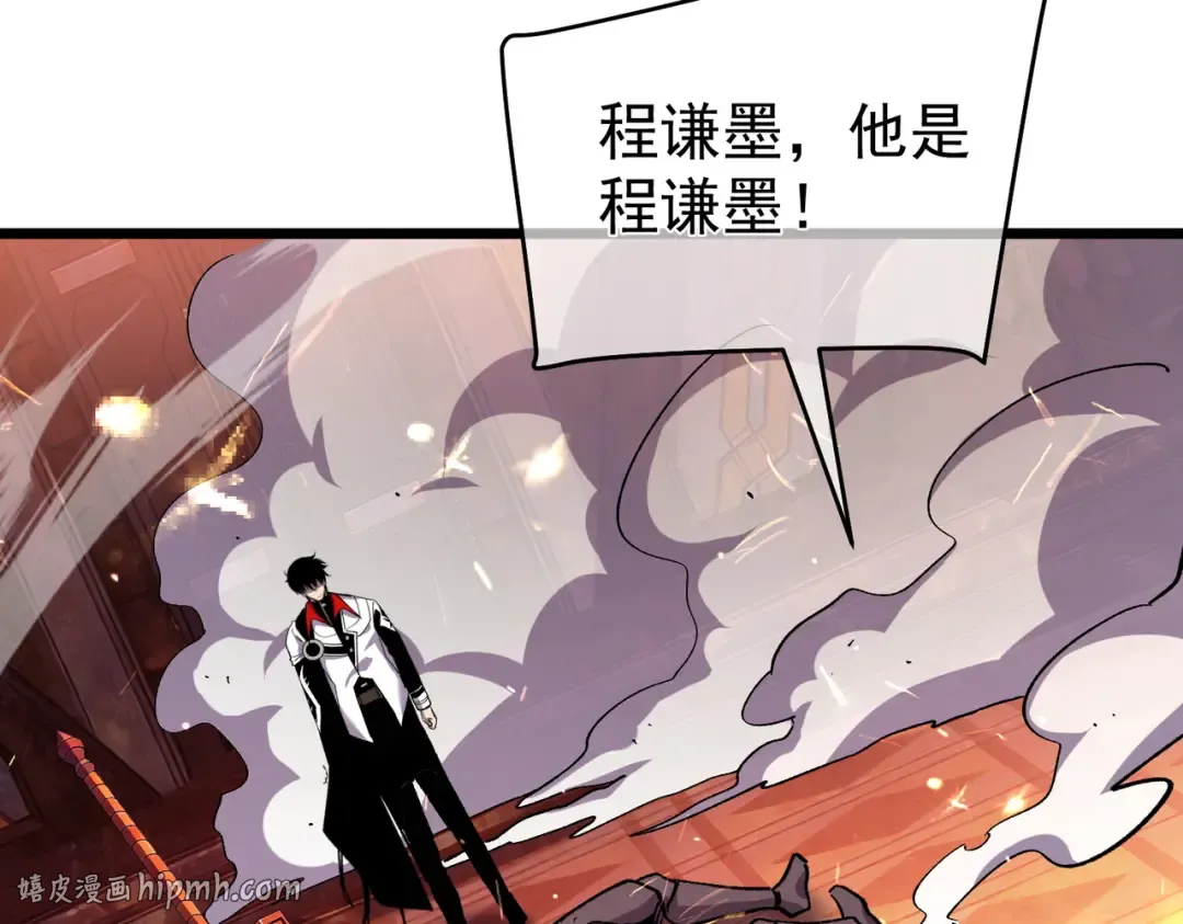 第156话 火山爆发 第160页