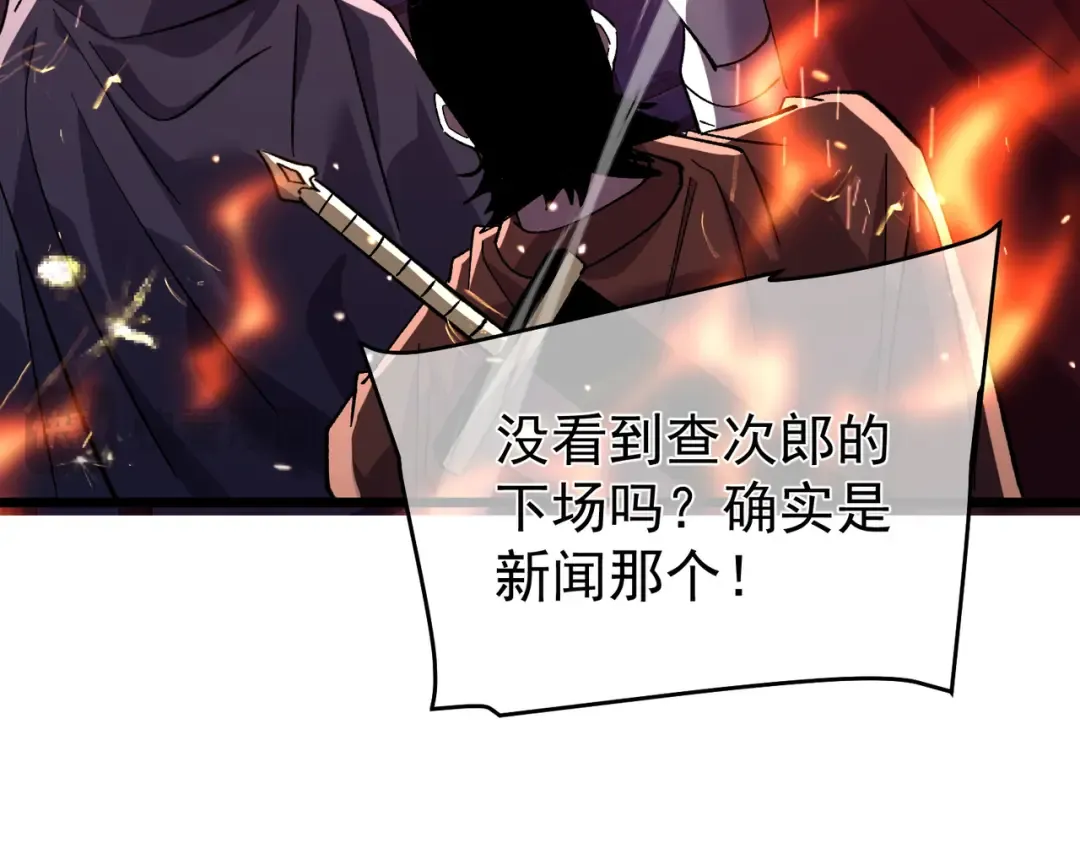 第156话 火山爆发 第162页