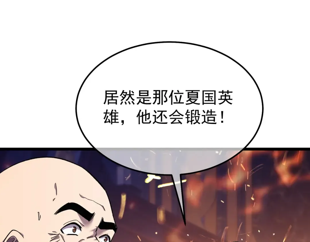 第156话 火山爆发 第163页