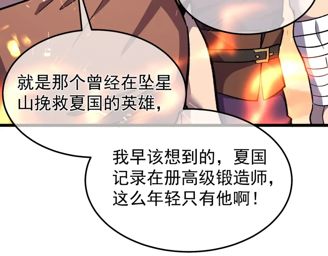 第156话 火山爆发 第165页