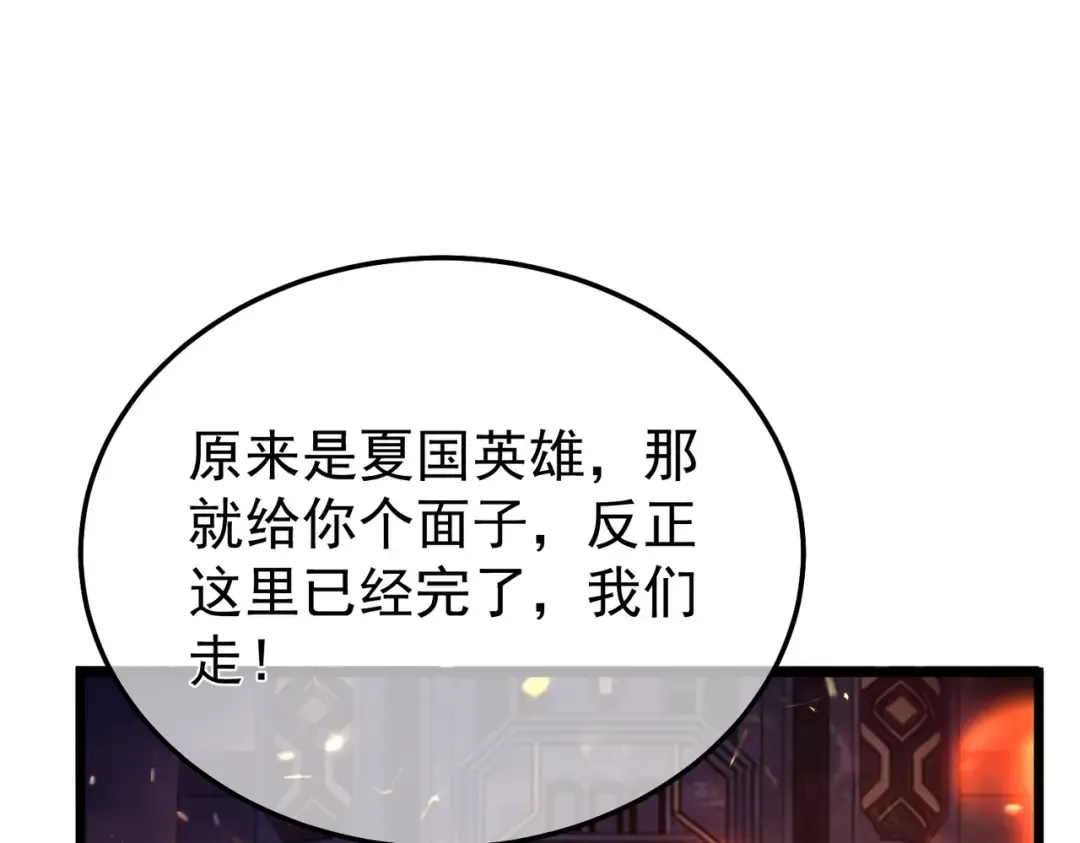 第156话 火山爆发 第166页