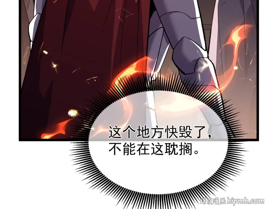 第156话 火山爆发 第168页
