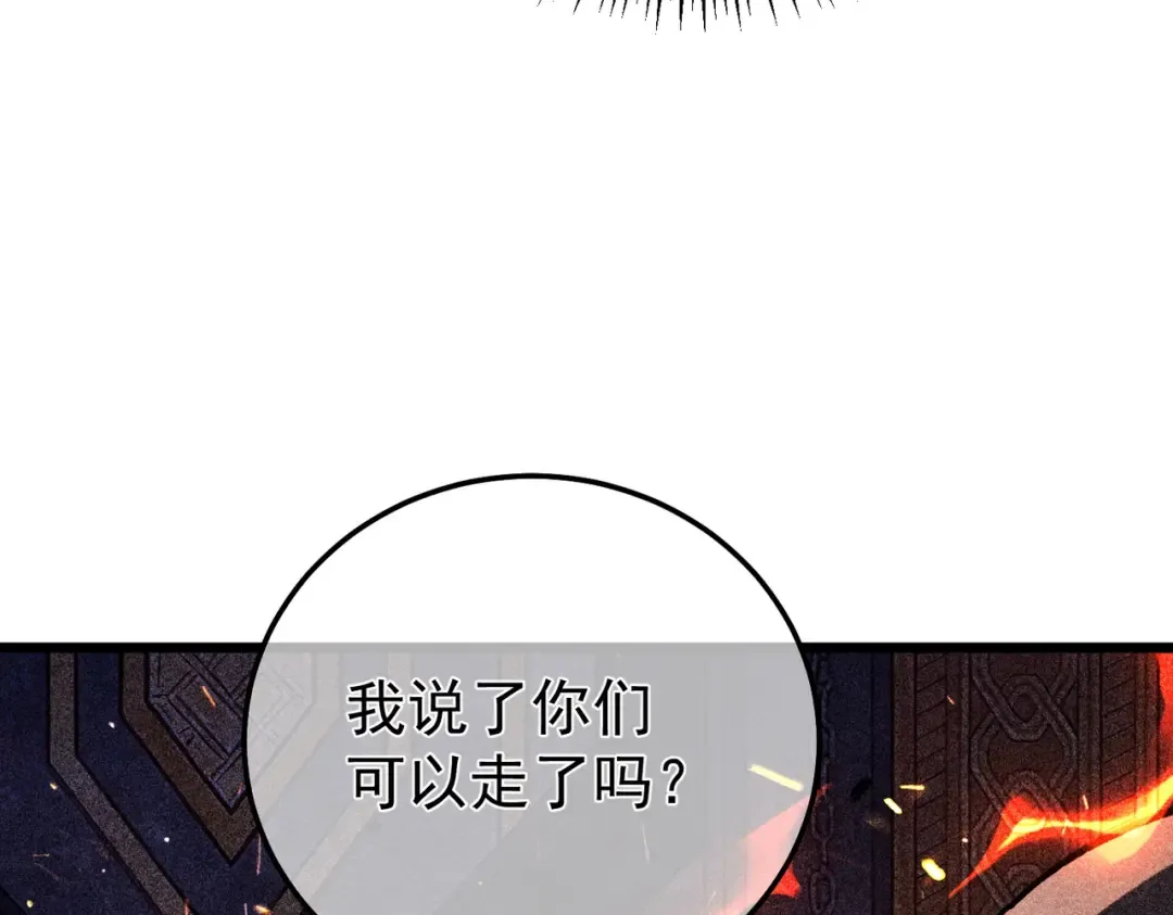 第156话 火山爆发 第169页