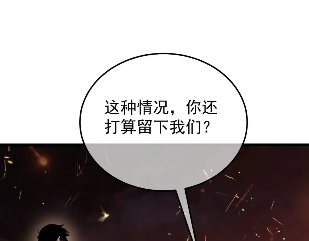 第156话 火山爆发 第174页