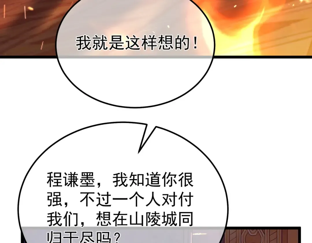 第156话 火山爆发 第177页