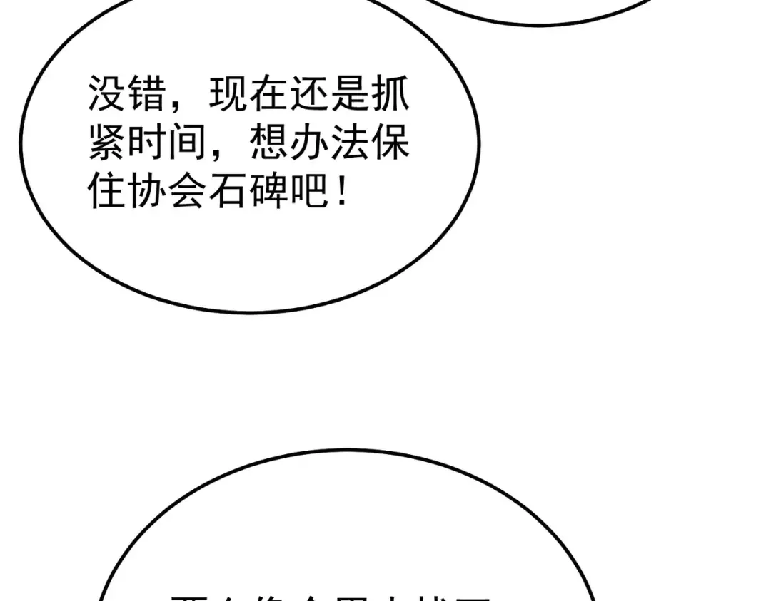 第156话 火山爆发 第180页