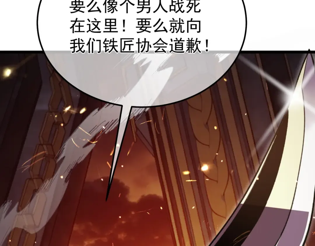 第156话 火山爆发 第181页