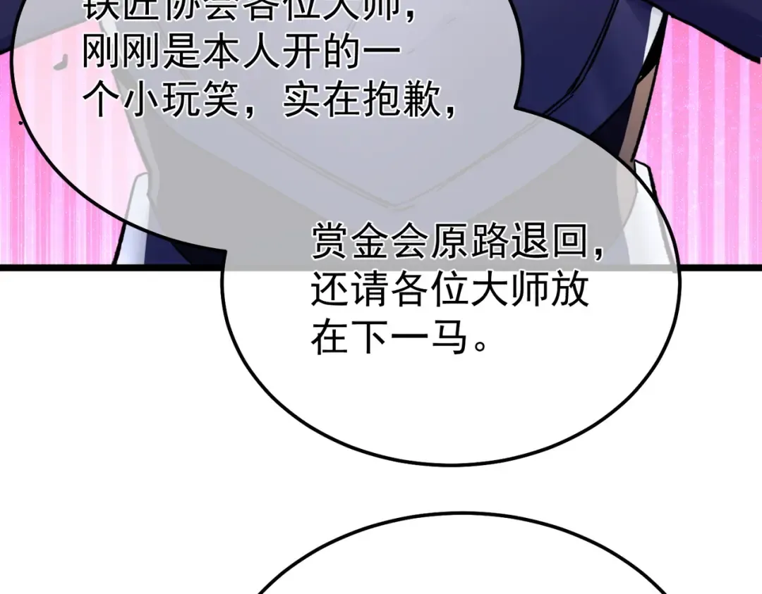 第156话 火山爆发 第187页
