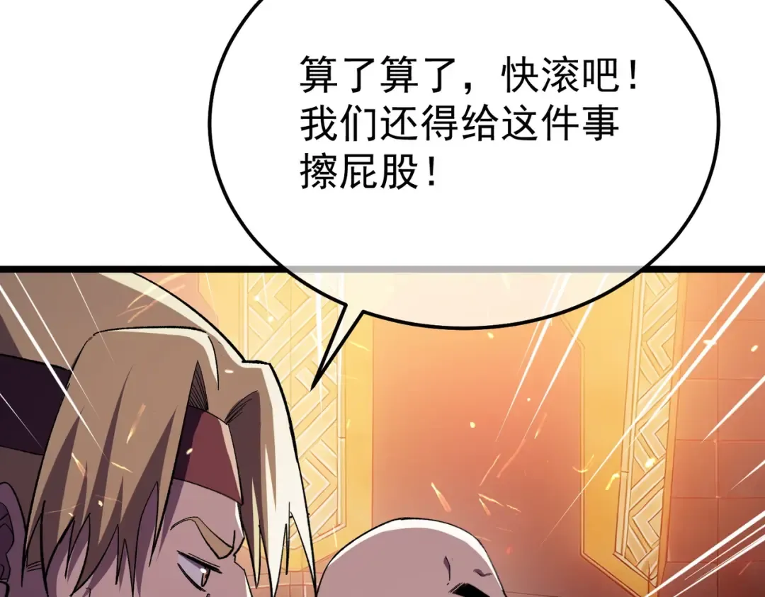 第156话 火山爆发 第188页