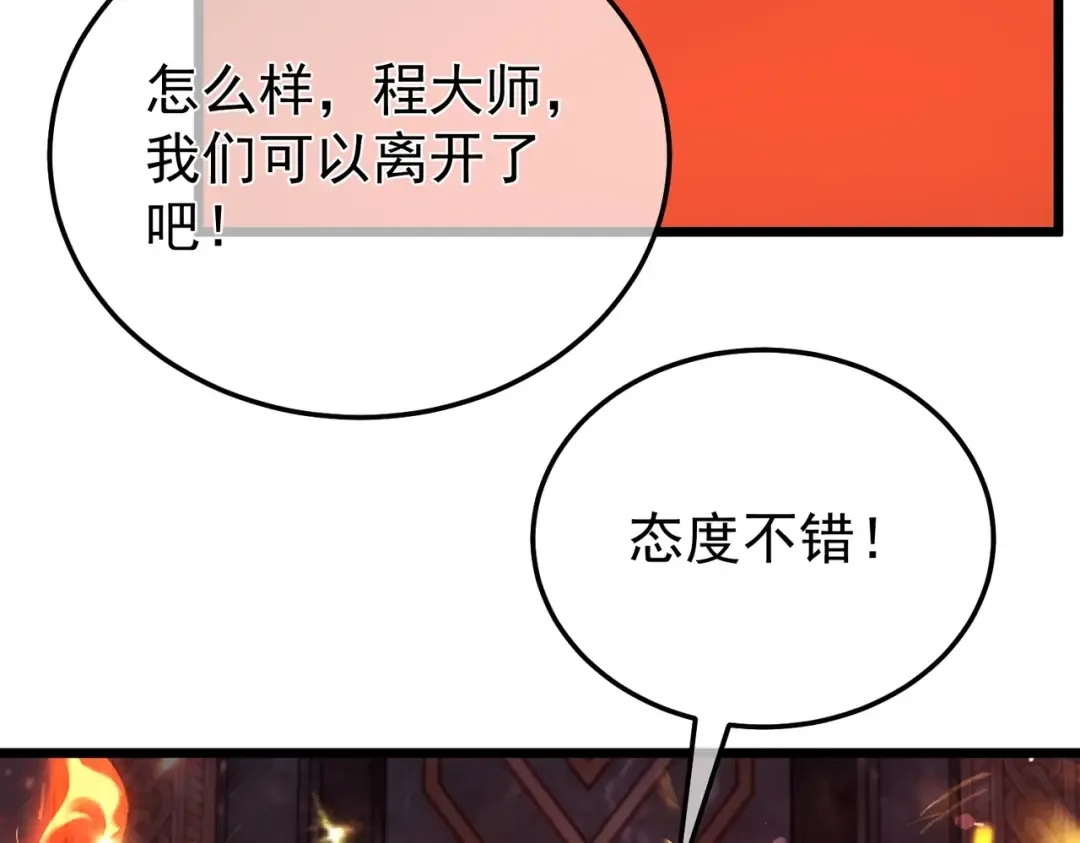 第156话 火山爆发 第194页