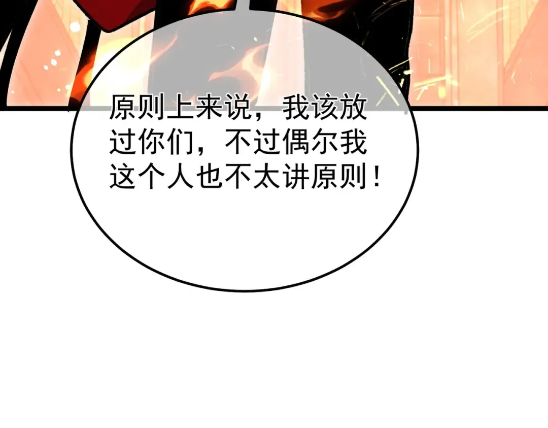 第156话 火山爆发 第197页