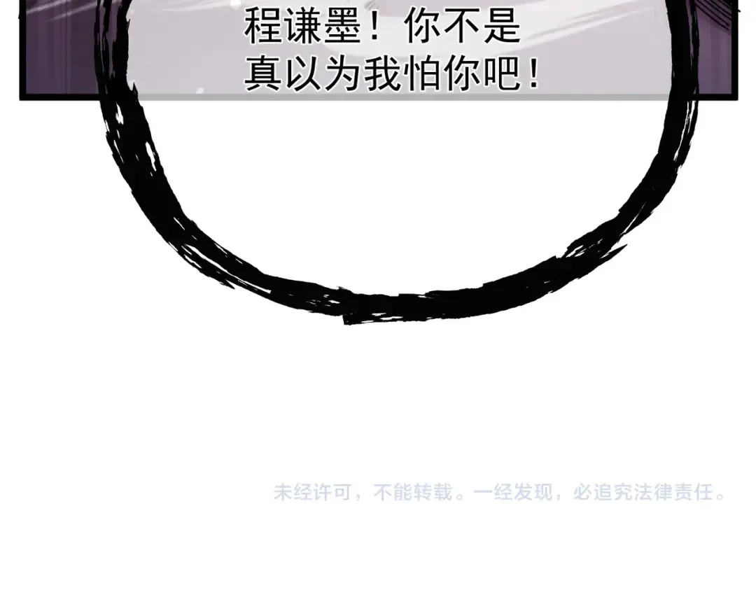 第156话 火山爆发 第203页