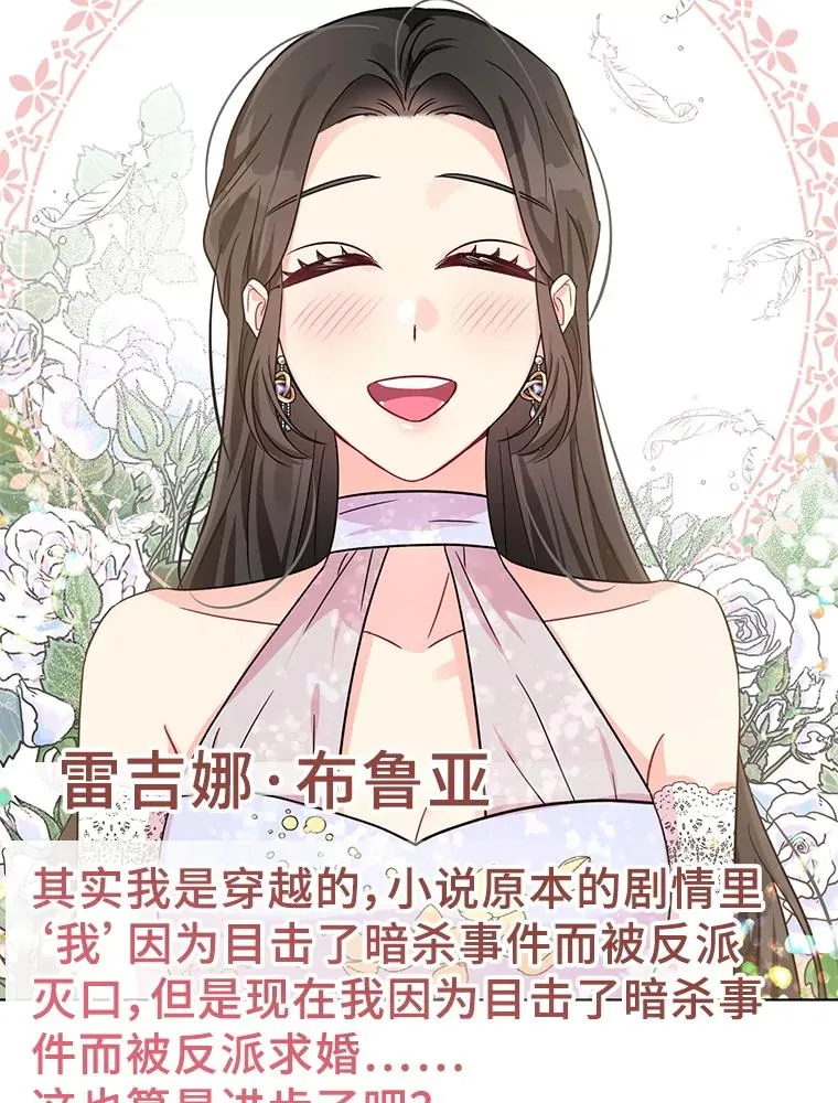 0.序章 第2页