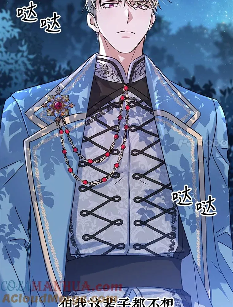 0.序章 第7页
