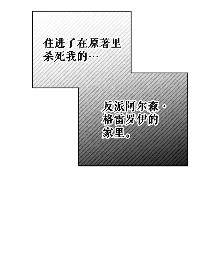 0.序章 第18页
