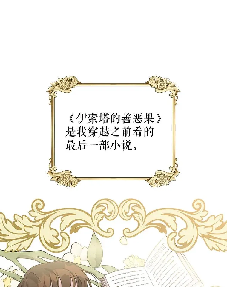1.初见 第20页